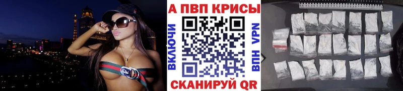 A-PVP Соль закладка Западная Двина
