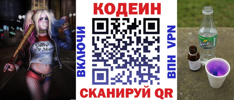 как найти закладки  Западная Двина  Кодеин Purple Drank 