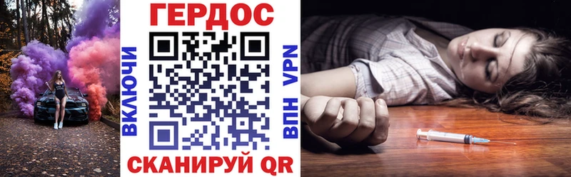 Героин Heroin купить Западная Двина
