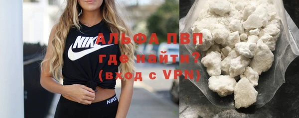 альфа пвп Ступино