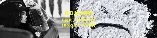кокаин VHQ Вязьма